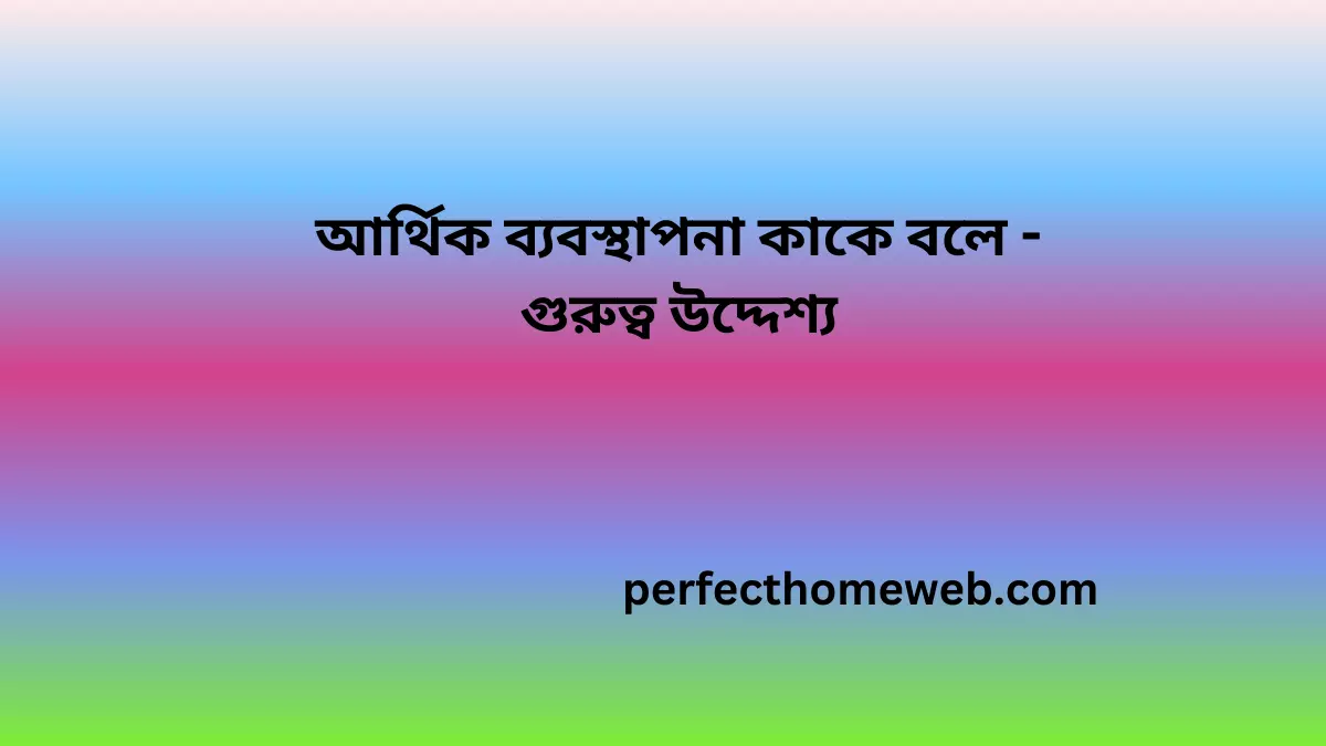 বিভব শক্তি কাকে বলে অভিকর্ষজ বিভব শক্তি কাকে বলে