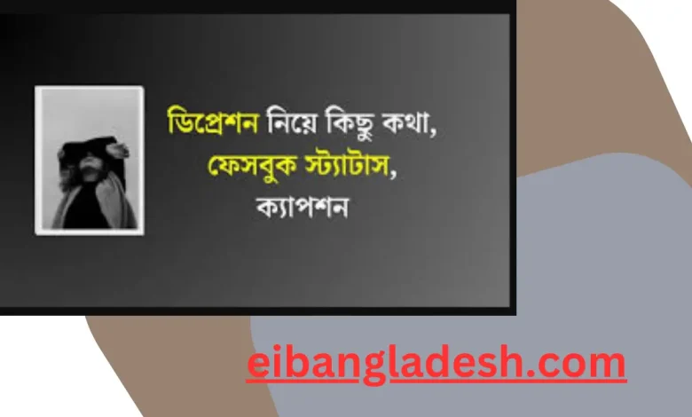 ফেসবুক ক্যাপশন 400+ Facebook Caption