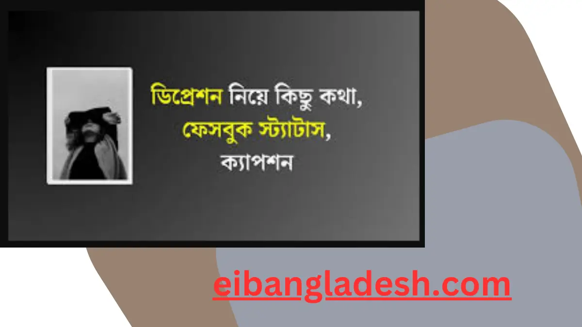 ফেসবুক ক্যাপশন 400+ Facebook Caption